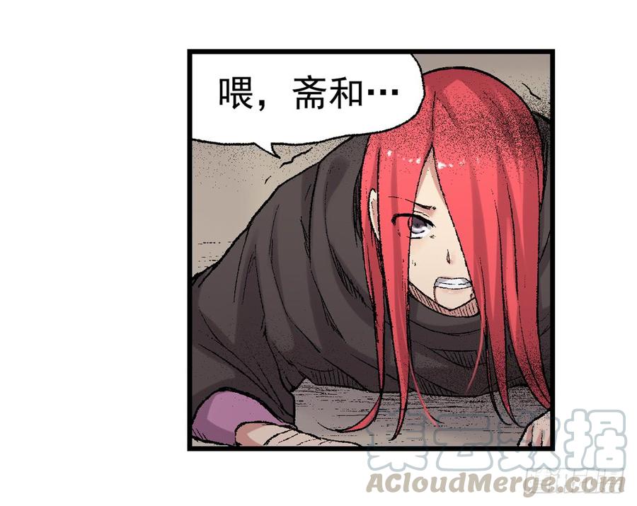《因为我是开武器店的大叔》第六十六话 第61页