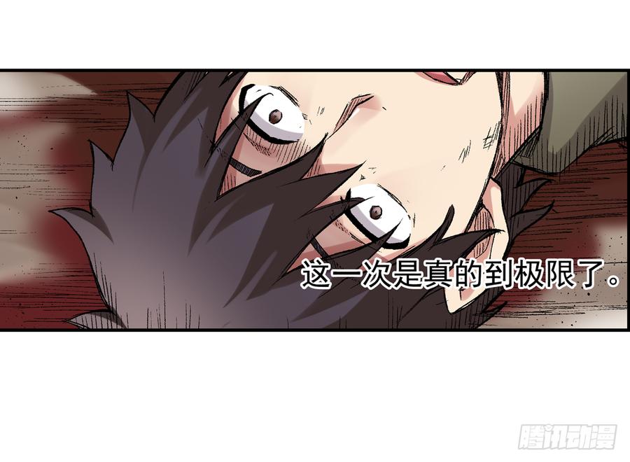 《因为我是开武器店的大叔》第六十六话 第95页