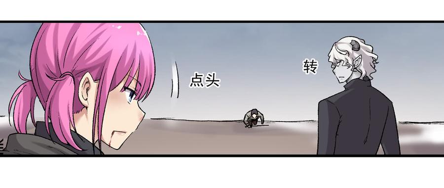 《因为我是开武器店的大叔》第六十六话 第5页