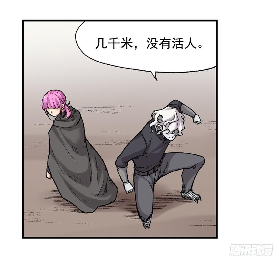 《因为我是开武器店的大叔》第六十六话 第32页