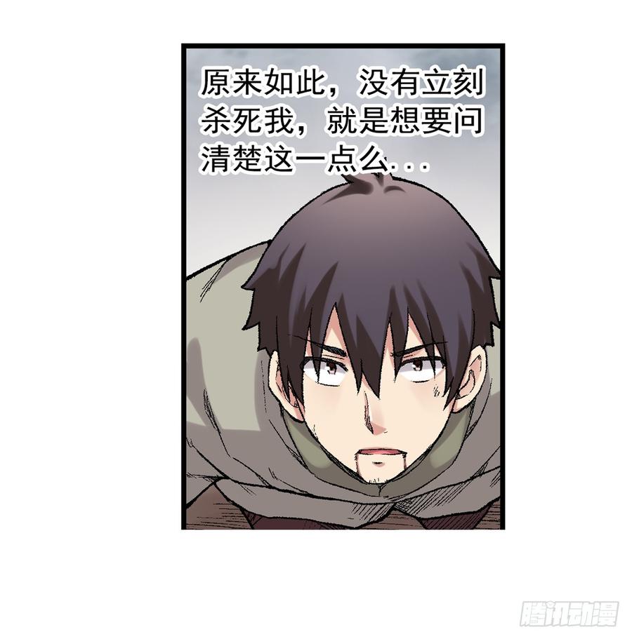 《因为我是开武器店的大叔》第六十六话 第22页