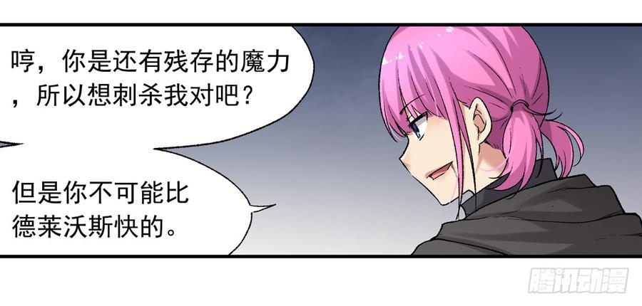 《因为我是开武器店的大叔》第六十六话 第39页