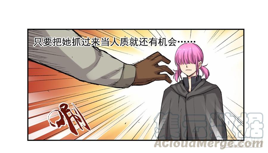 《因为我是开武器店的大叔》第六十六话 第81页