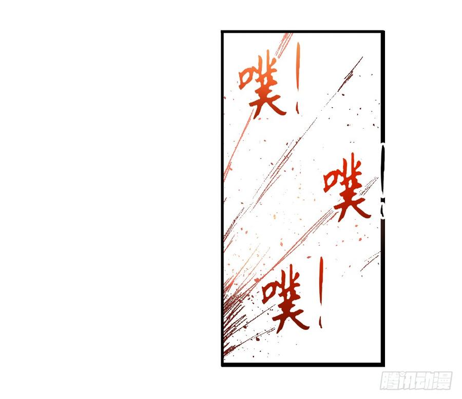 《因为我是开武器店的大叔》第六十六话 第90页