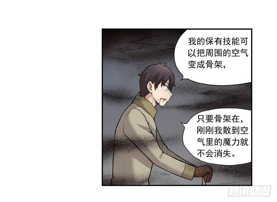 《因为我是开武器店的大叔》第六十六话 第50页