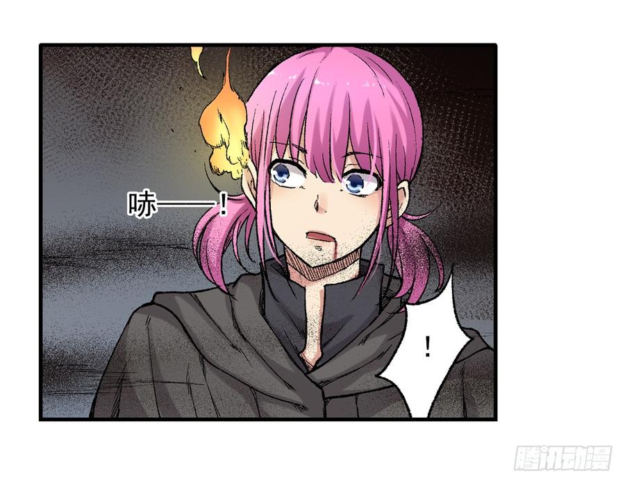 《因为我是开武器店的大叔》第六十六话 第47页