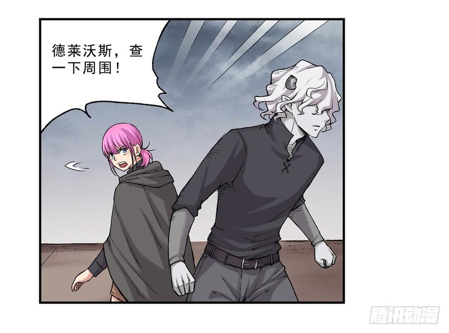 《因为我是开武器店的大叔》第六十六话 第28页
