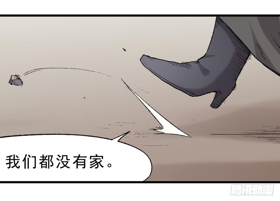 《因为我是开武器店的大叔》第六十六话 第15页