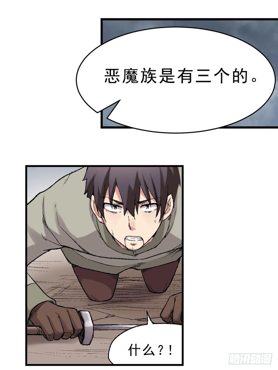 《因为我是开武器店的大叔》第六十六话 第10页
