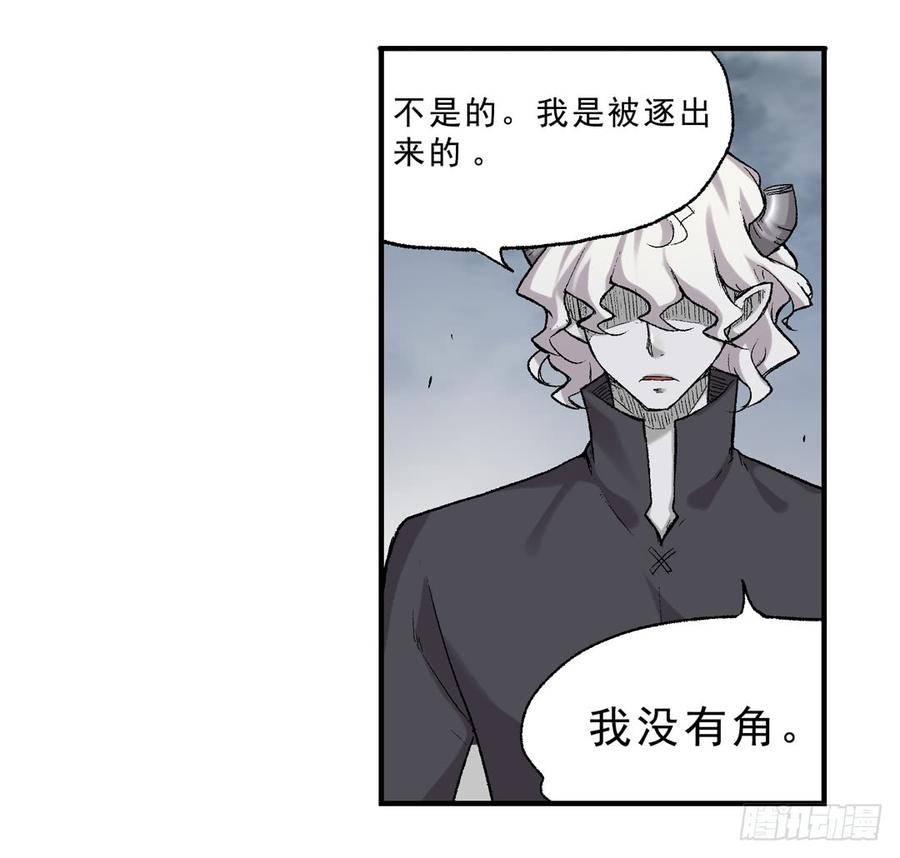 《因为我是开武器店的大叔》第六十六话 第6页