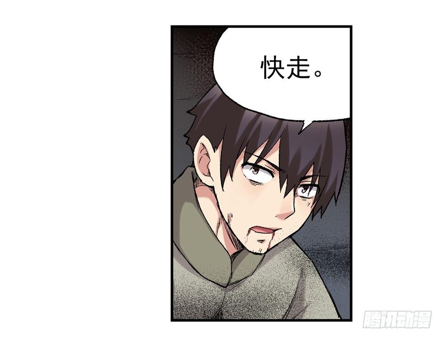 《因为我是开武器店的大叔》第六十六话 第67页