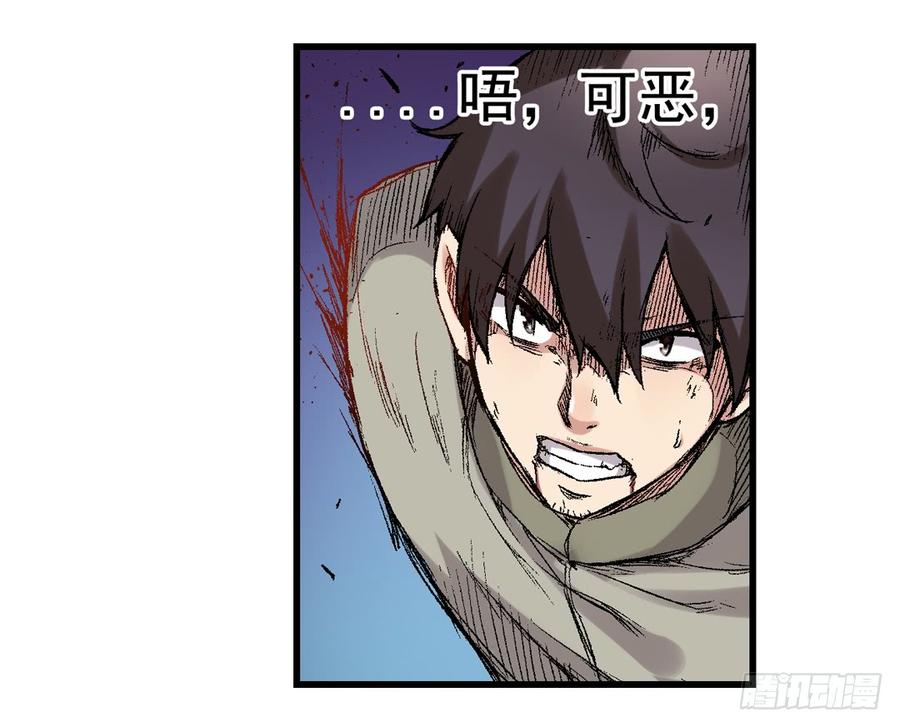 《因为我是开武器店的大叔》第六十六话 第87页