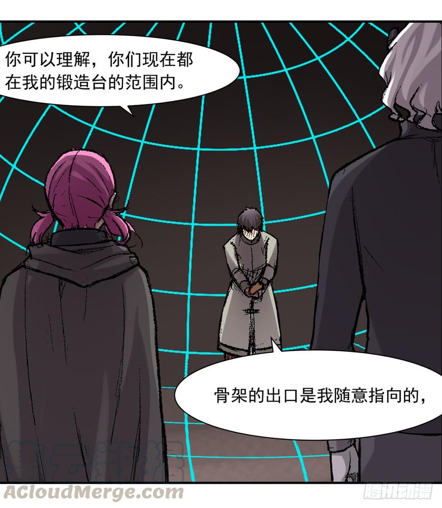 《因为我是开武器店的大叔》第六十六话 第51页