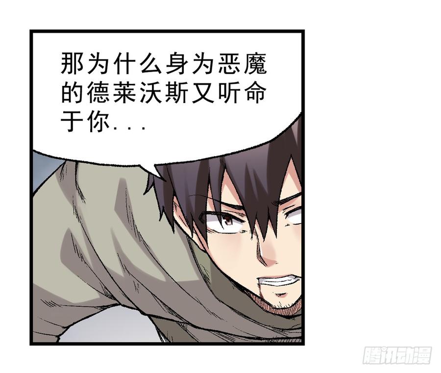 《因为我是开武器店的大叔》第六十六话 第13页