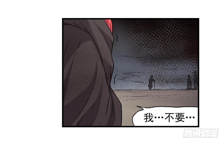 《因为我是开武器店的大叔》第六十六话 第65页