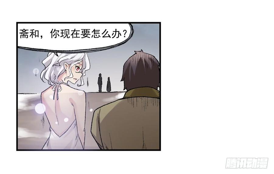 《因为我是开武器店的大叔》第六十六话 第38页