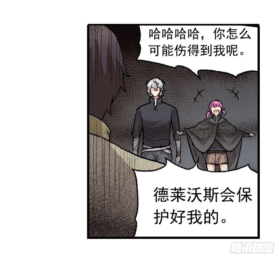 《因为我是开武器店的大叔》第六十六话 第46页