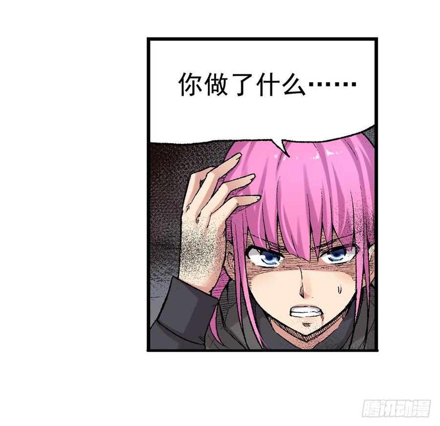 《因为我是开武器店的大叔》第六十六话 第49页