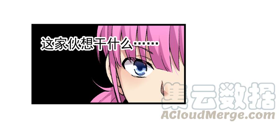 《因为我是开武器店的大叔》第六十六话 第41页