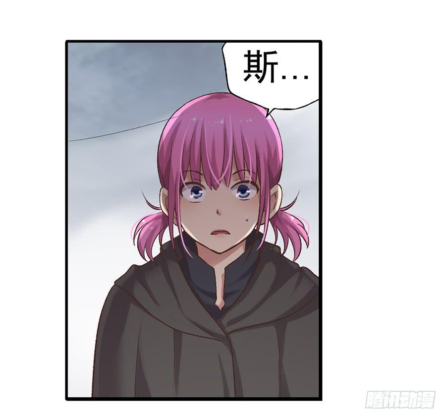 《因为我是开武器店的大叔》第六十七话 第32页