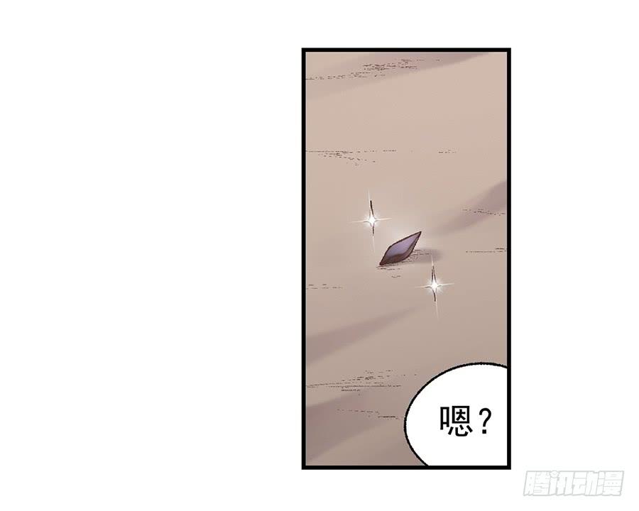 《因为我是开武器店的大叔》第六十七话 第6页