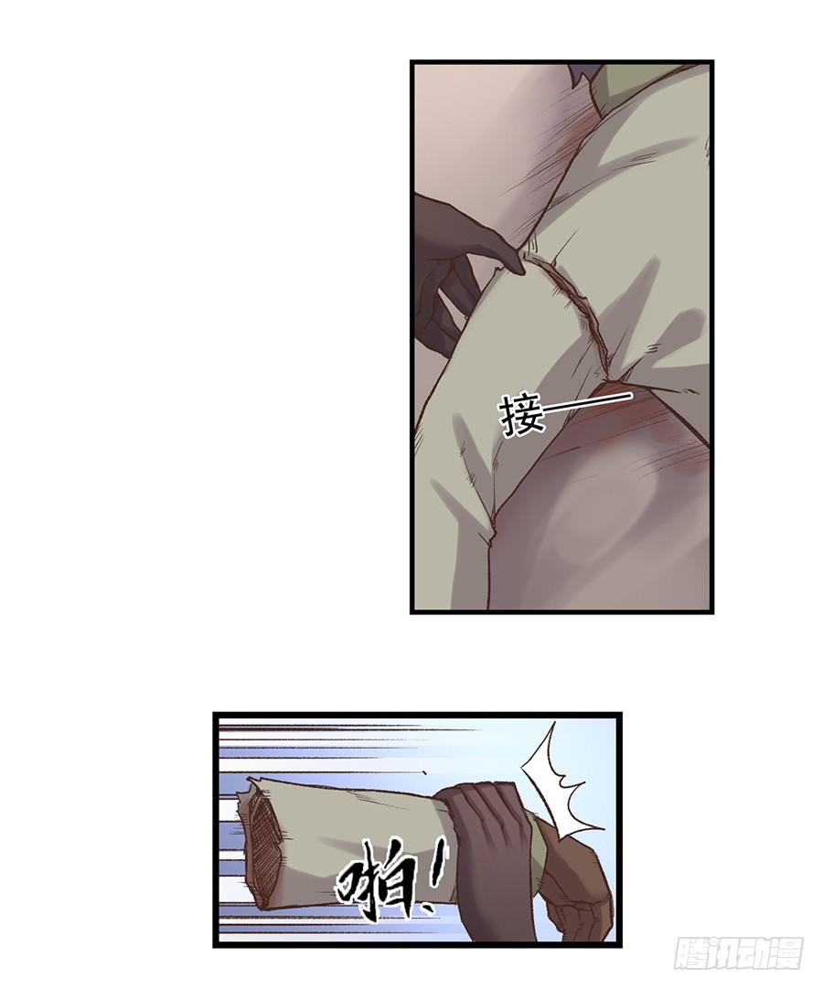 《因为我是开武器店的大叔》第六十七话 第42页