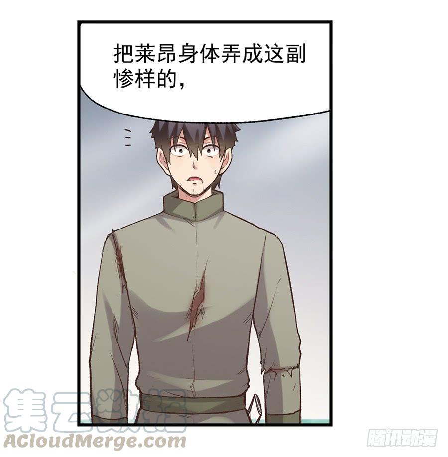 《因为我是开武器店的大叔》第六十七话 第61页