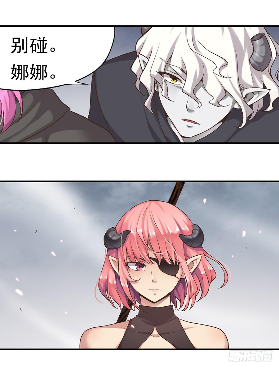 《因为我是开武器店的大叔》第六十七话 第36页