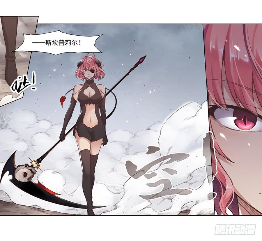 《因为我是开武器店的大叔》第六十七话 第33页