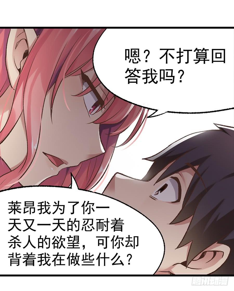 《因为我是开武器店的大叔》第六十七话 第52页