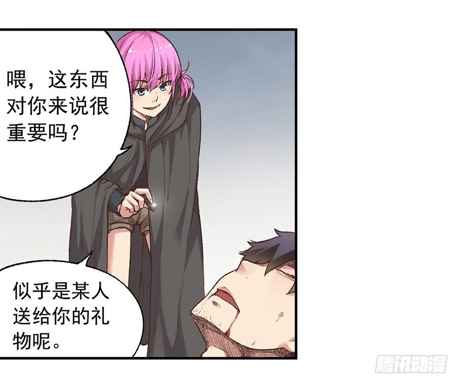 《因为我是开武器店的大叔》第六十七话 第9页
