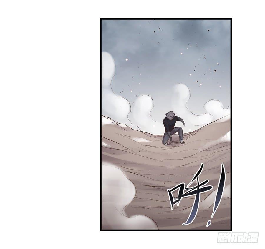 《因为我是开武器店的大叔》第六十七话 第26页