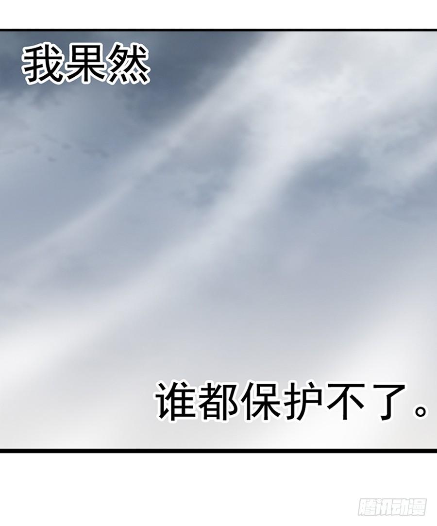 《因为我是开武器店的大叔》第六十七话 第17页