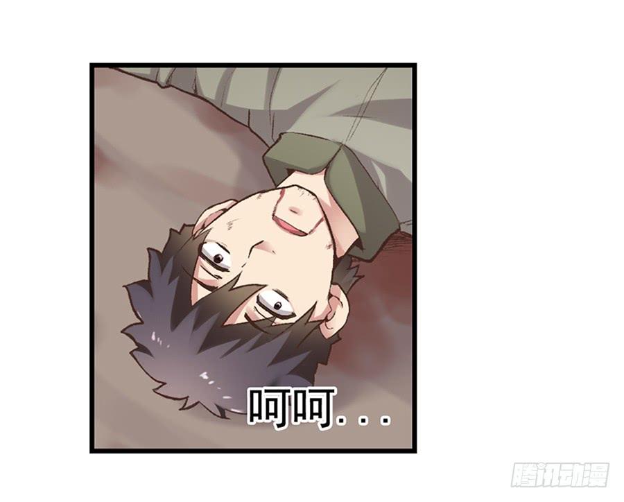 《因为我是开武器店的大叔》第六十七话 第16页