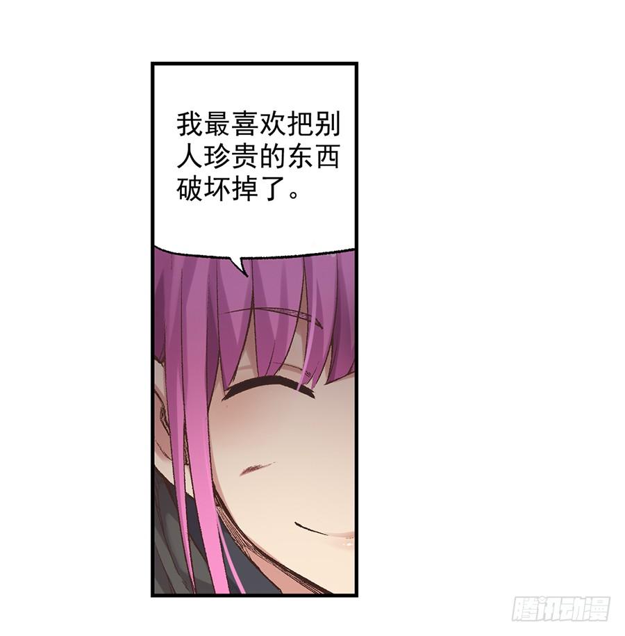 《因为我是开武器店的大叔》第六十七话 第12页