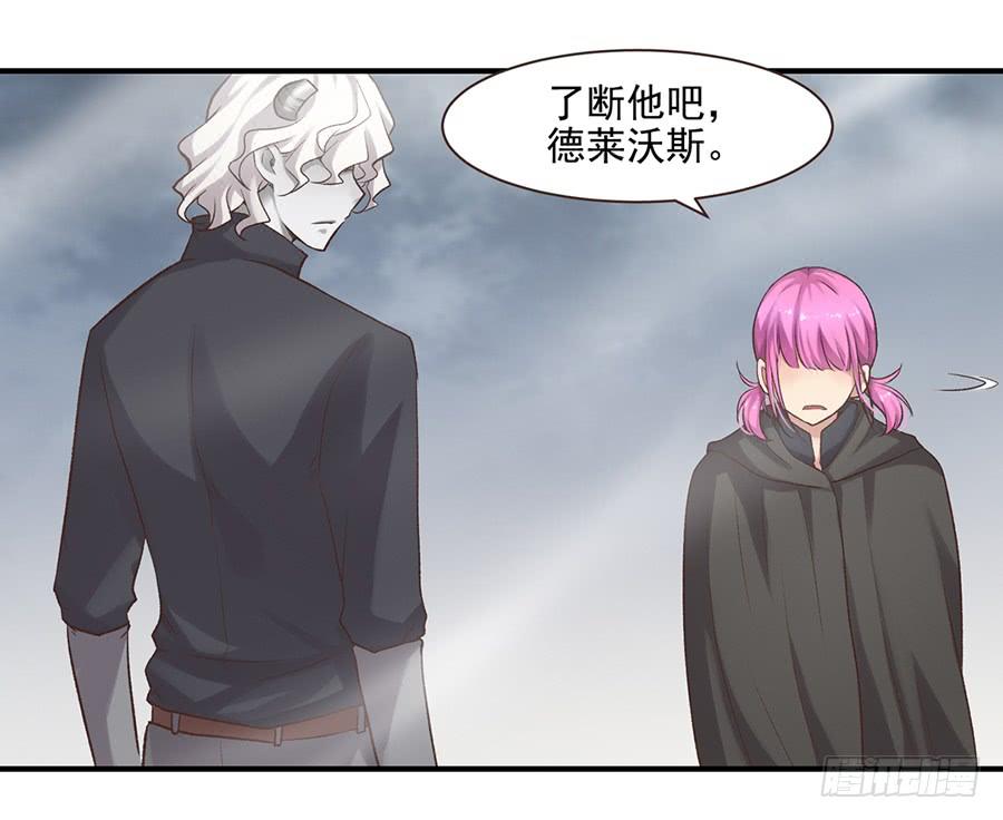 《因为我是开武器店的大叔》第六十七话 第14页