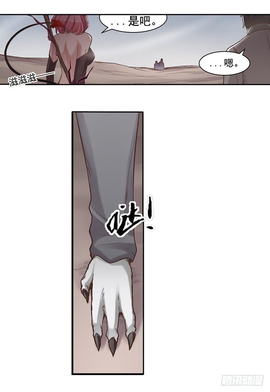 《因为我是开武器店的大叔》第六十七话 第63页