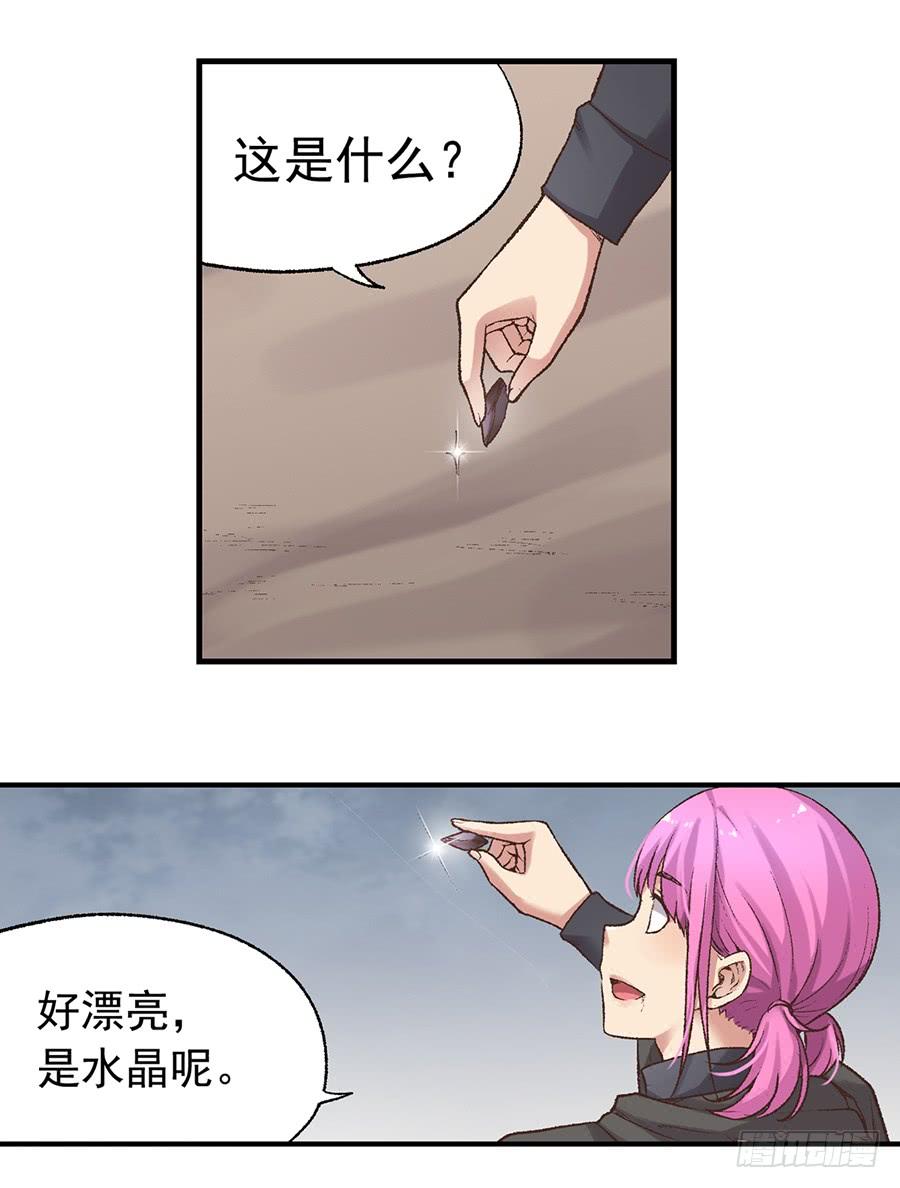 《因为我是开武器店的大叔》第六十七话 第7页