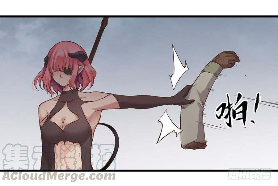 《因为我是开武器店的大叔》第六十七话 第41页