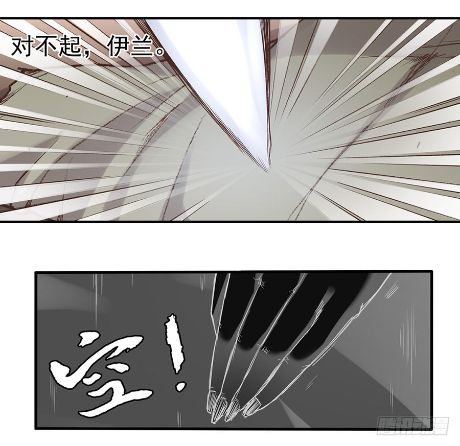 《因为我是开武器店的大叔》第六十七话 第19页