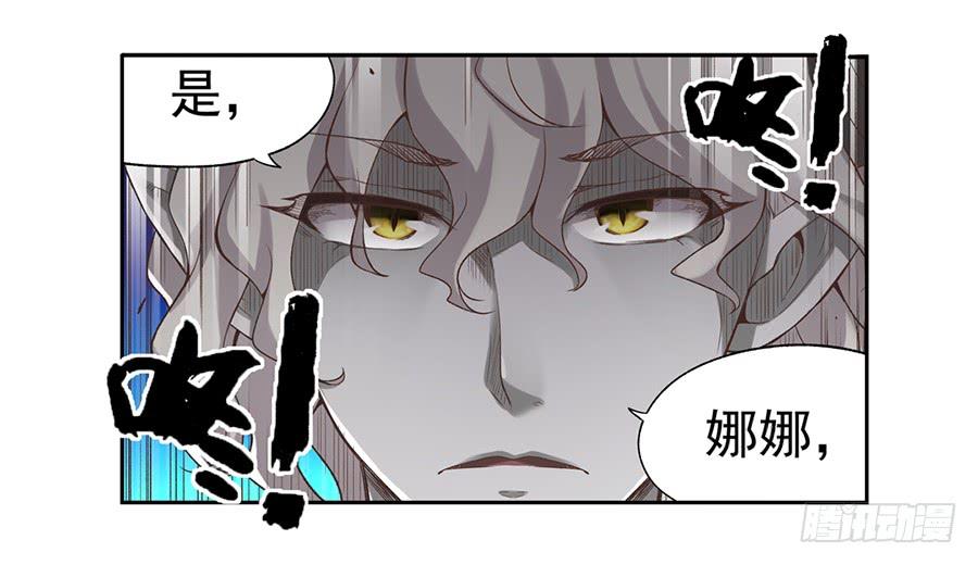 《因为我是开武器店的大叔》第六十七话 第67页