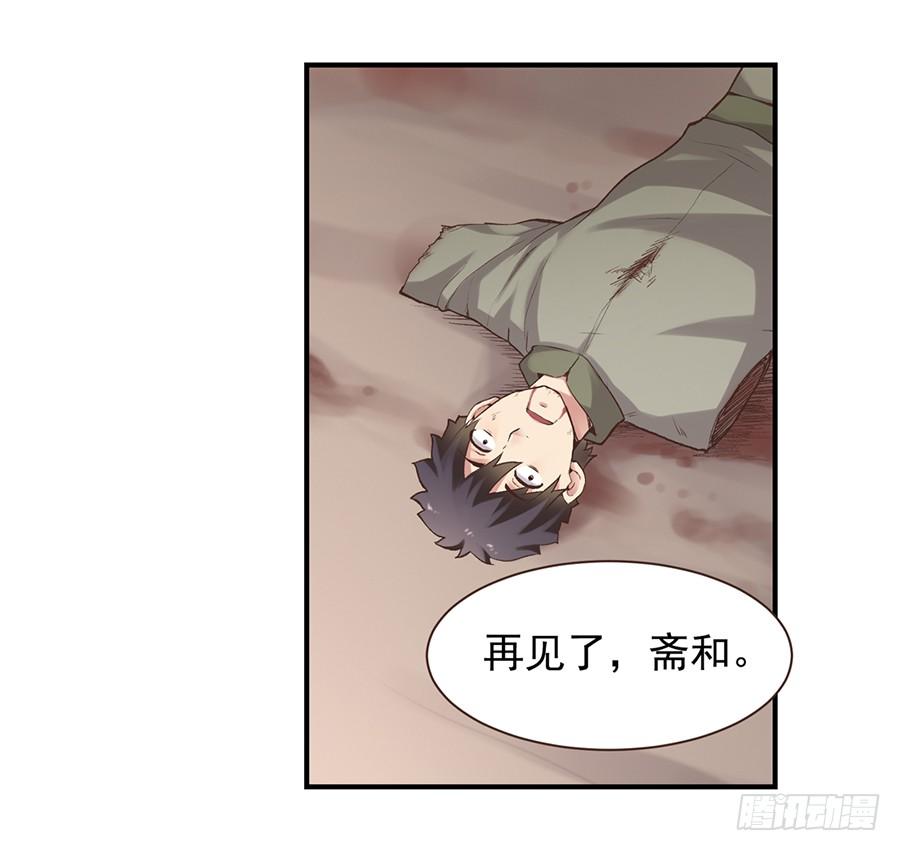 《因为我是开武器店的大叔》第六十七话 第13页