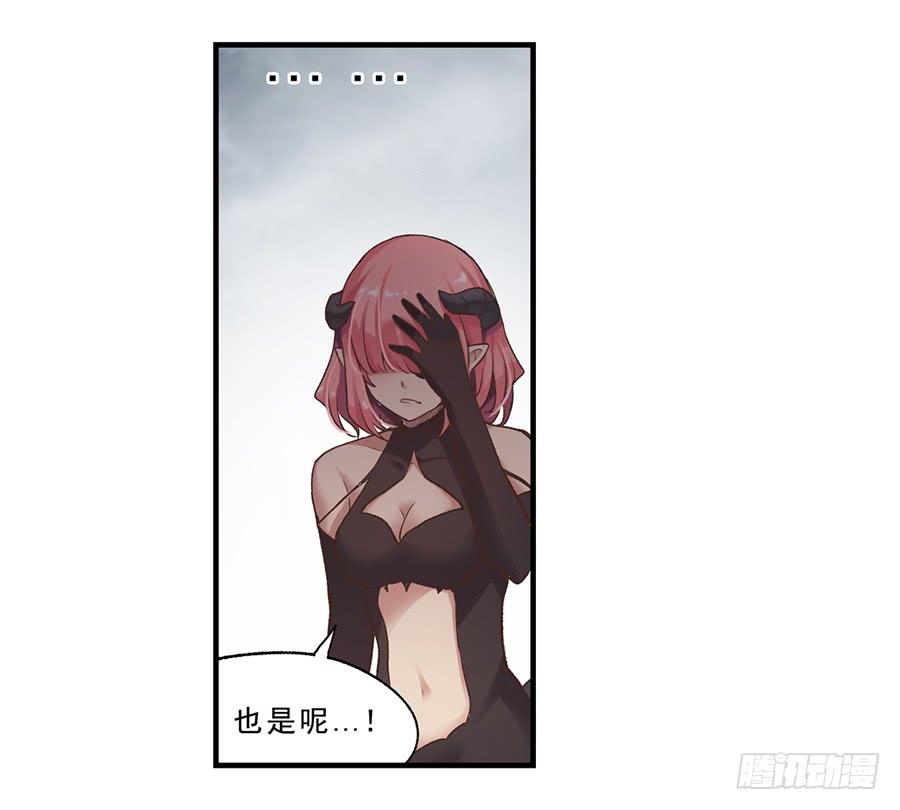 《因为我是开武器店的大叔》第六十七话 第59页