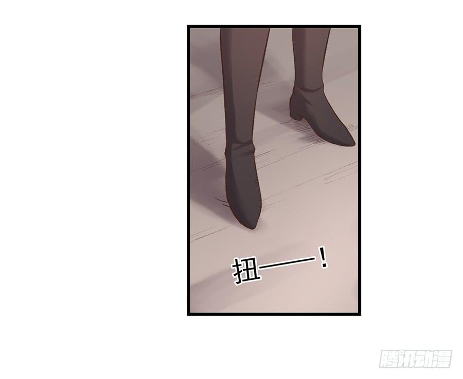 《因为我是开武器店的大叔》第六十七话 第37页