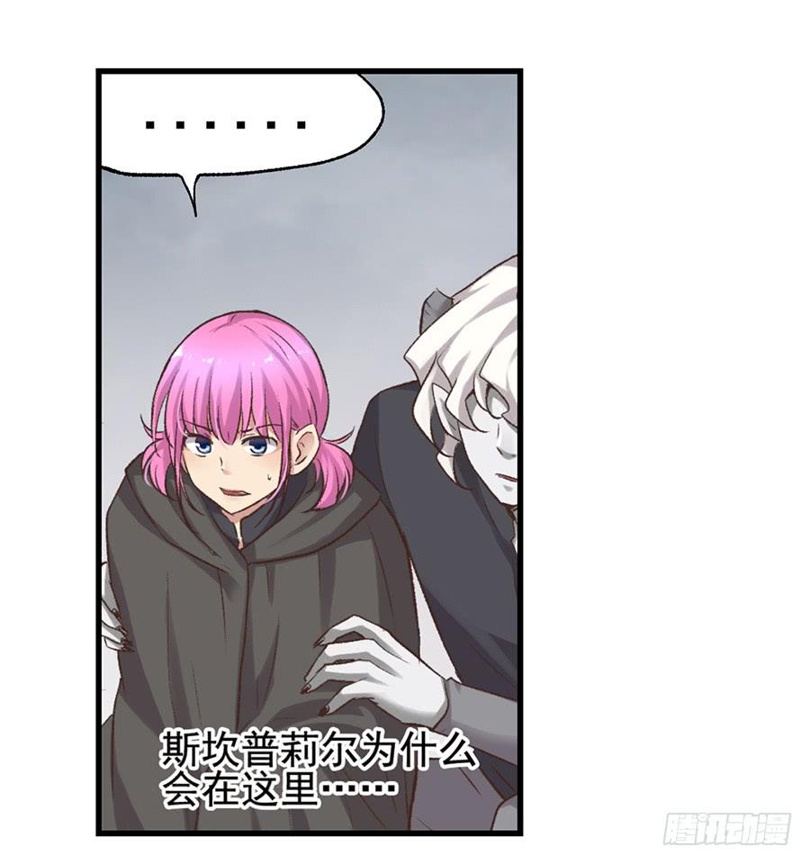 《因为我是开武器店的大叔》第六十七话 第46页
