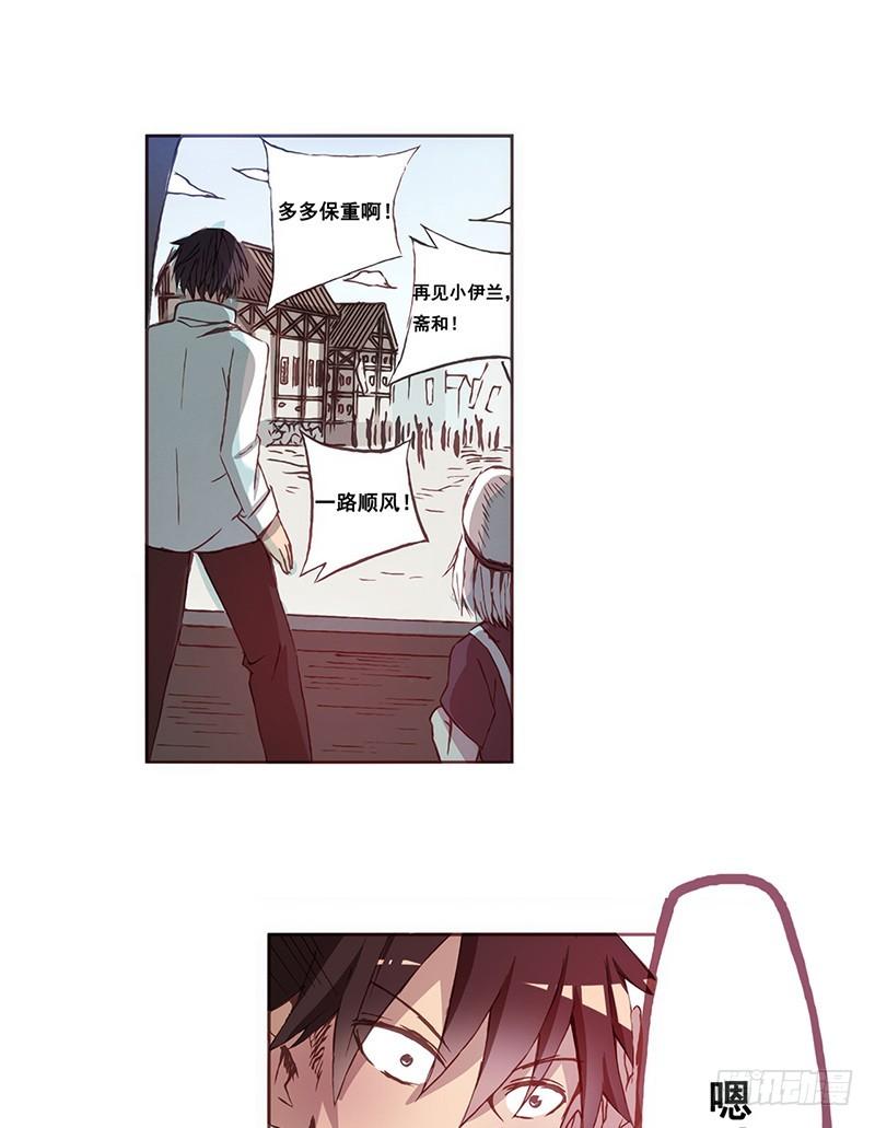 《因为我是开武器店的大叔》第六话 第16页