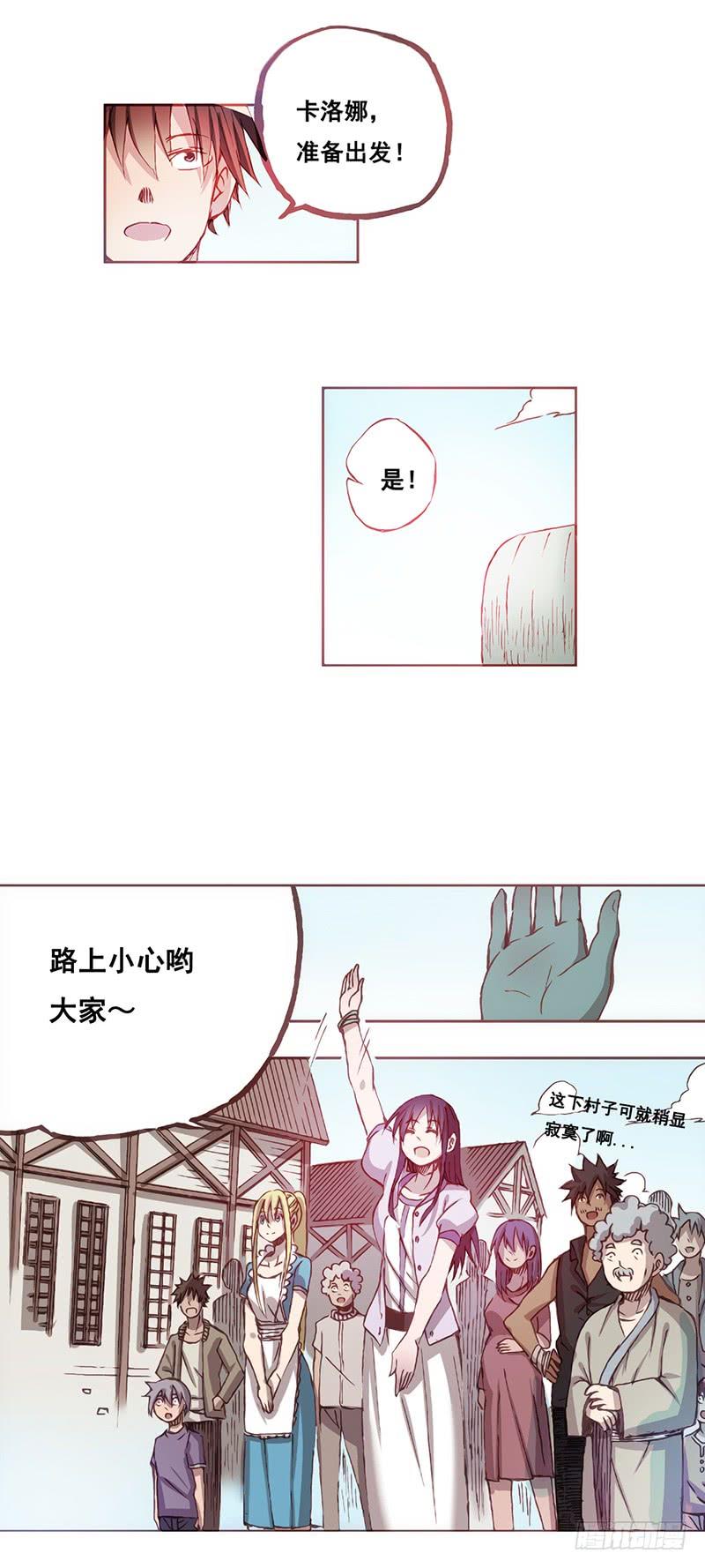 《因为我是开武器店的大叔》第六话 第15页