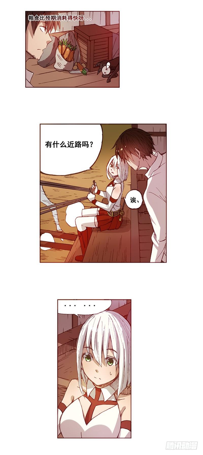 《因为我是开武器店的大叔》第六话 第25页