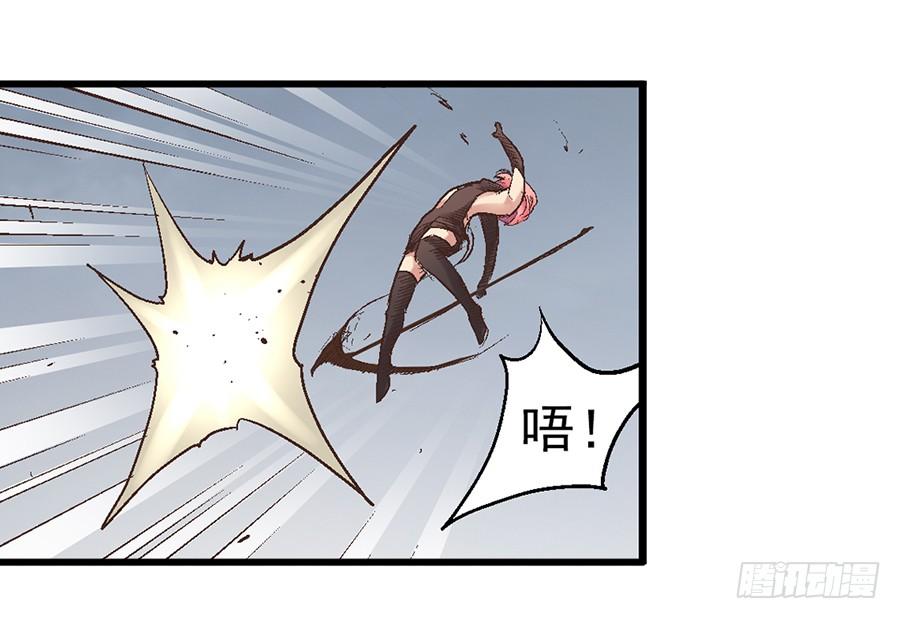 《因为我是开武器店的大叔》第六十八话 第28页