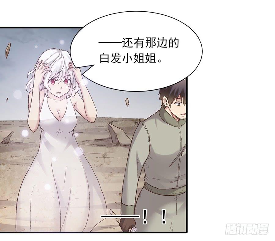 《因为我是开武器店的大叔》第六十八话 第70页